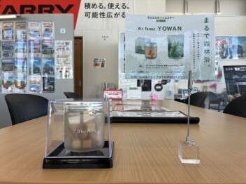 まるで森林浴。スズキ×エステー共同開発「YOWAN」のご紹介